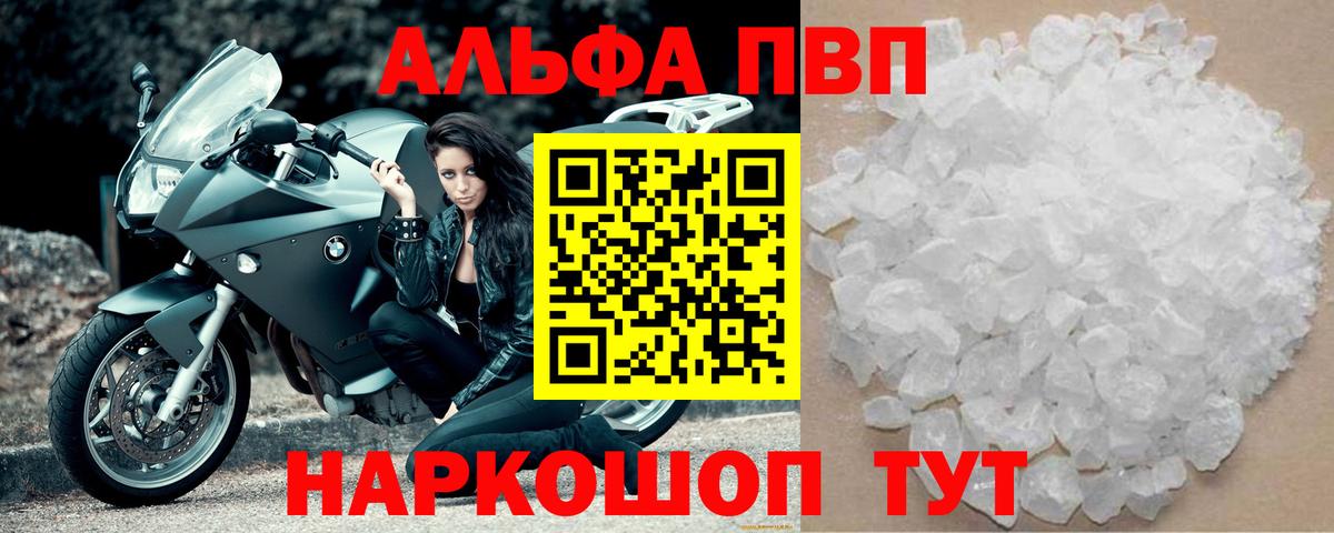 Alfa_PVP крисы CK  Альфа ПВП VHQ  Вход с VPN  Петропавловск-Камчатский 