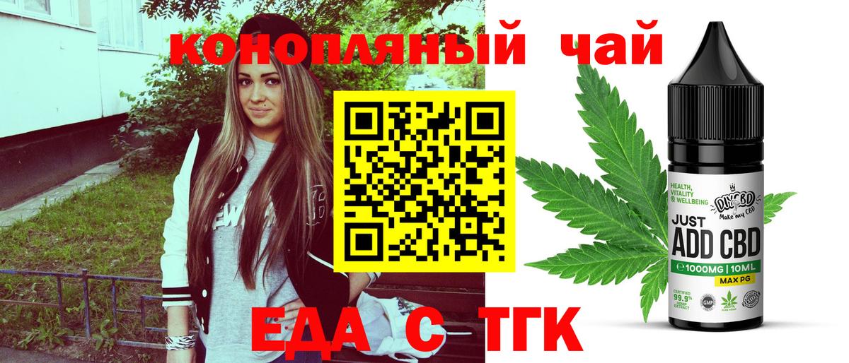 Печенье с ТГК марихуана  Вход с VPN  Петропавловск-Камчатский 