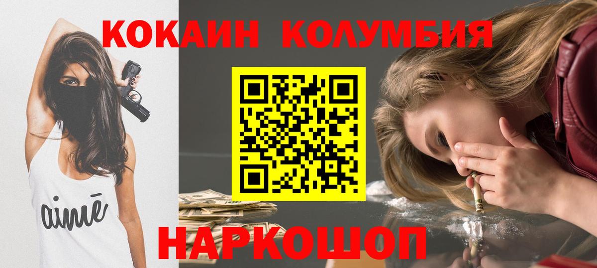 Петропавловск-Камчатский  КОКАИН 99%  Вход с VPN  COCAIN 98% 