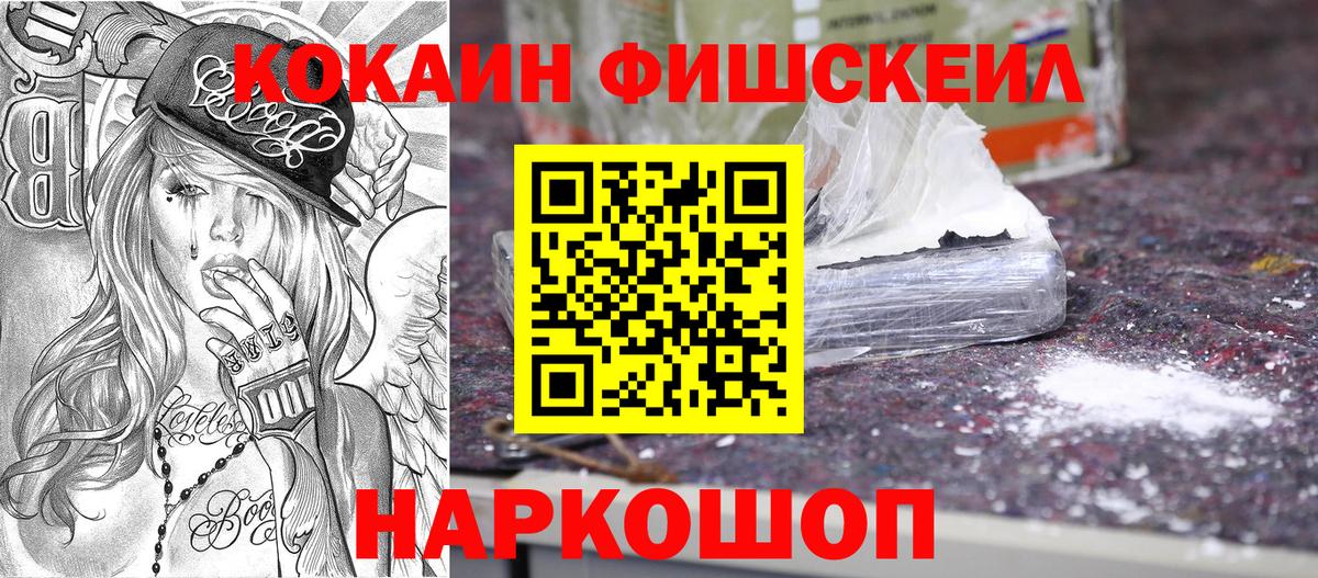 COCAIN Перу Петропавловск-Камчатский
