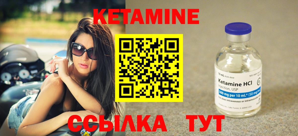 Петропавловск-Камчатский  Кетамин VHQ  Вход с VPN 