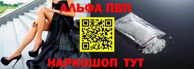ALPHA PVP Партизанск
