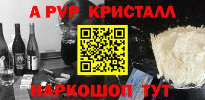 ALPHA PVP Партизанск