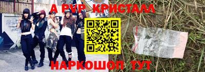 ALPHA PVP Партизанск
