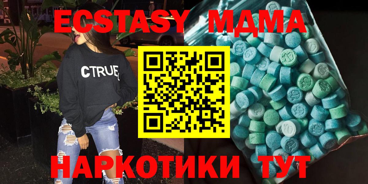 MDMA crystal  Вход с VPN  МДМА молли  Петропавловск-Камчатский 
