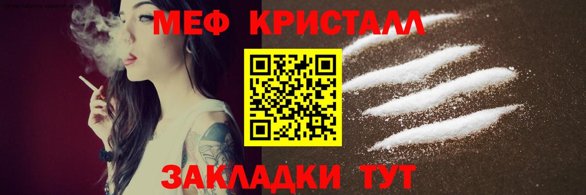 Мефедрон Петропавловск-Камчатский