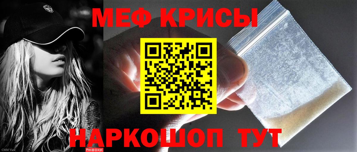 Мефедрон mephedrone  Меф  МЯУ-МЯУ кристаллы  Петропавловск-Камчатский  купить закладку  МЕФ  Вход с VPN 