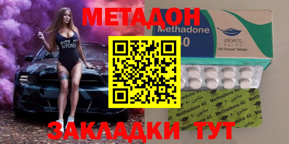 Петропавловск-Камчатский  Метадон мёд  Вход с VPN 