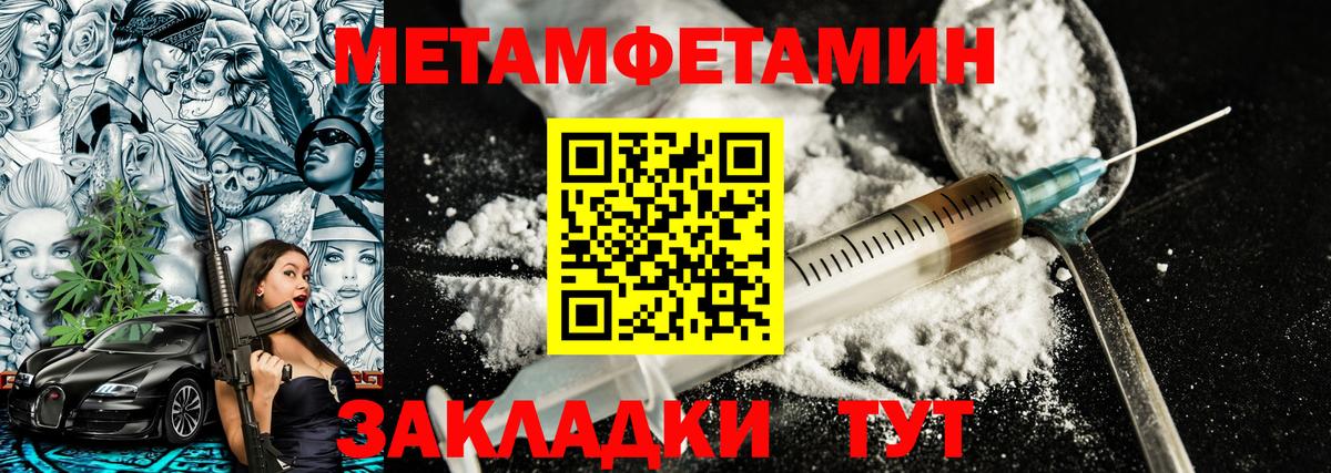 МЕТАМФЕТАМИН  Вход с VPN  Петропавловск-Камчатский  Метамфетамин винт 
