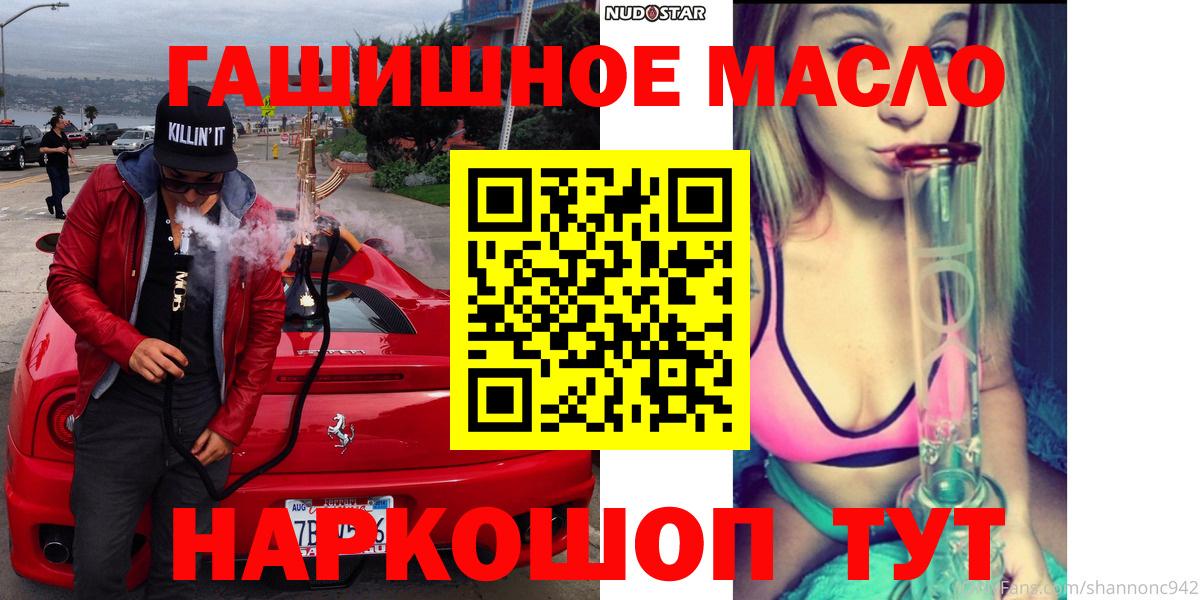 Петропавловск-Камчатский  ТГК Wax  где купить наркотик  Вход с VPN 
